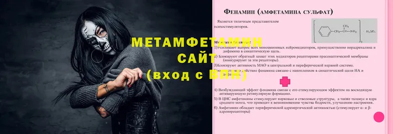 Метамфетамин Декстрометамфетамин 99.9%  Адыгейск 